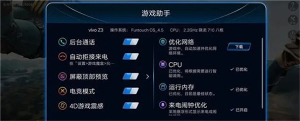 vivo游戏魔盒