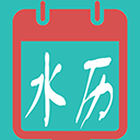 水族日历最新版