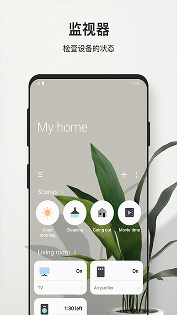 Smart Home Door Lock