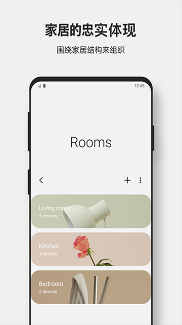 Smart Home Door Lock