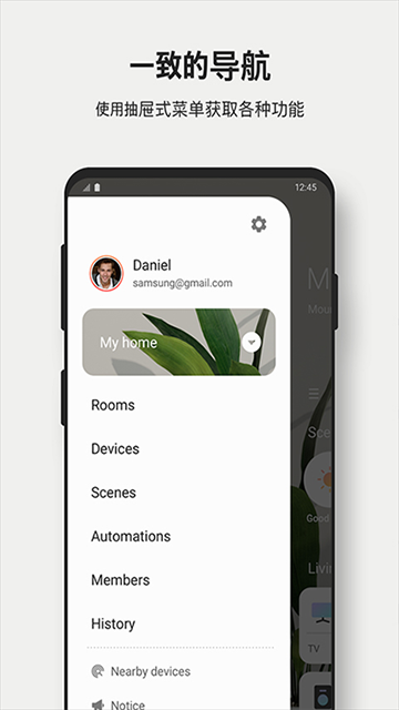Smart Home Door Lock
