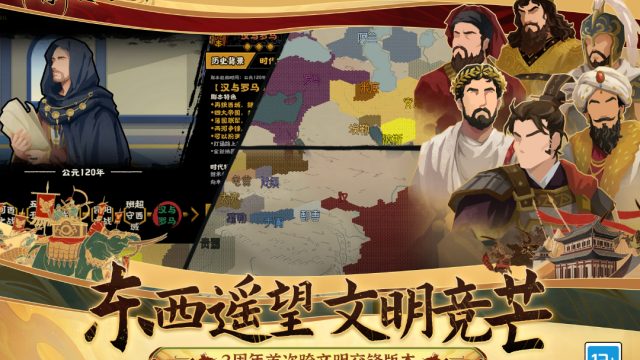无悔华夏无限金币版