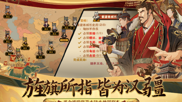 无悔华夏无限金币版