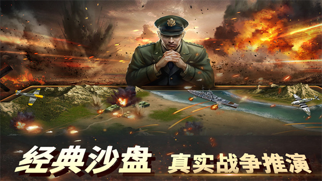 二战风云2小七版