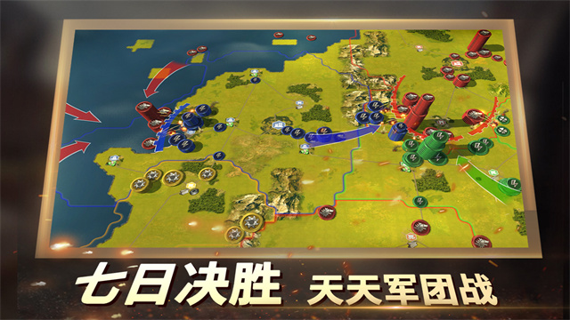 二战风云2小七版
