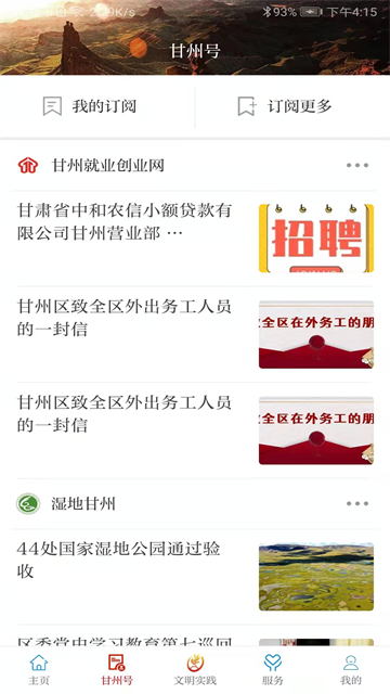 视听甘州安卓版下载