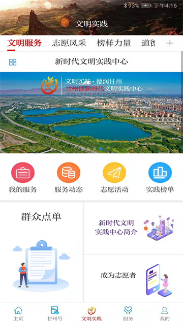 视听甘州安卓版下载