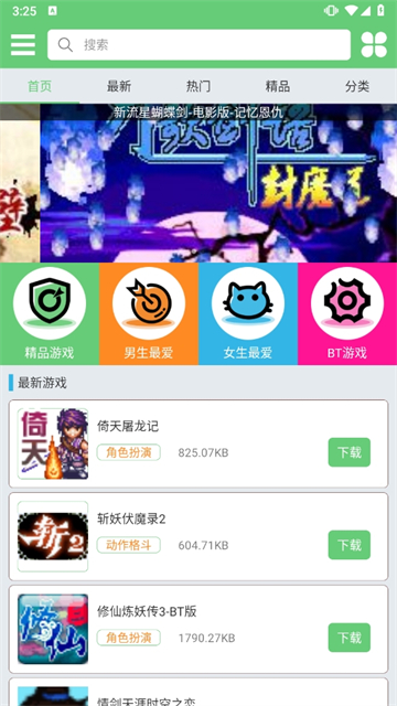 指小游最新版本