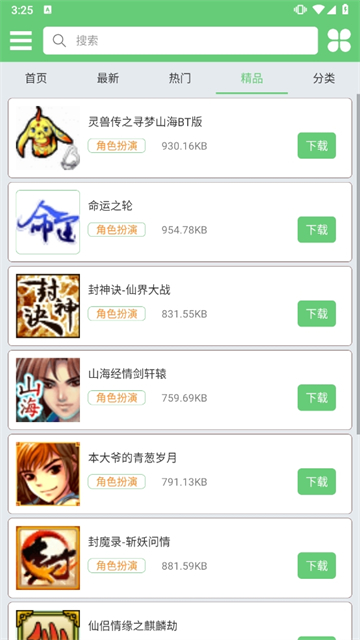 指小游最新版本