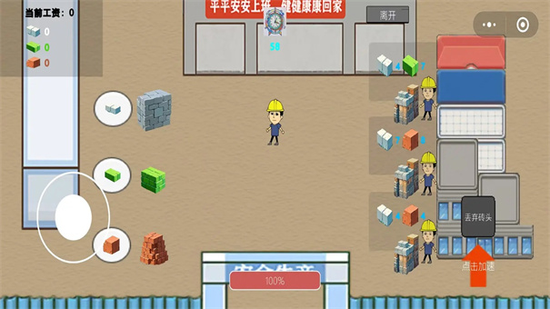 富豪物语创业时代安卓版