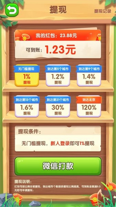 熊猫爱旅行最新版