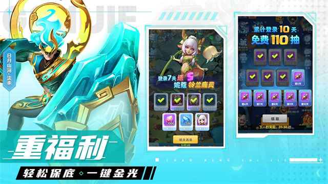 超能世界最新版