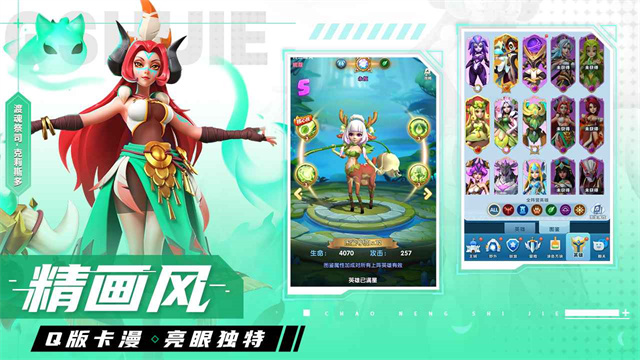 超能世界最新版