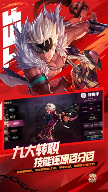 地下城与勇士手机版
