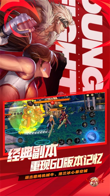 地下城与勇士手机版