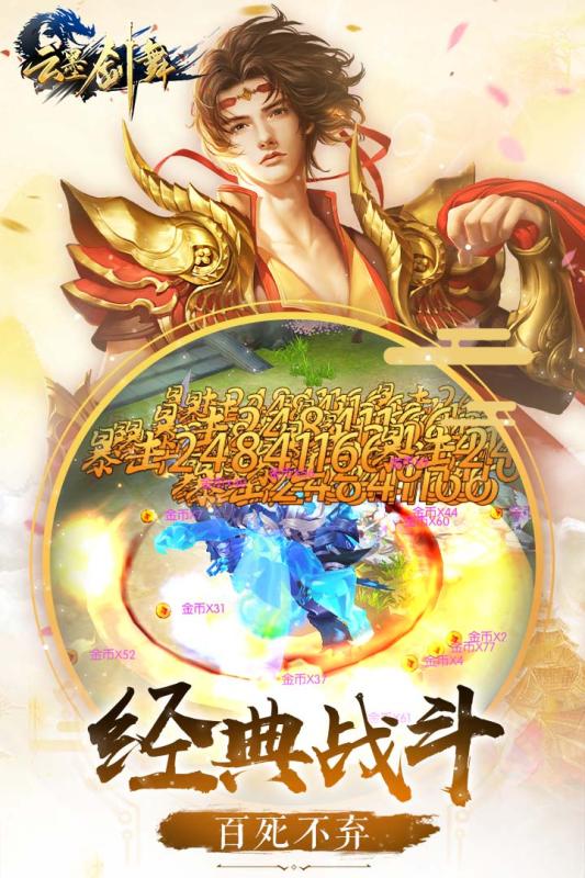 云墨剑舞免费版