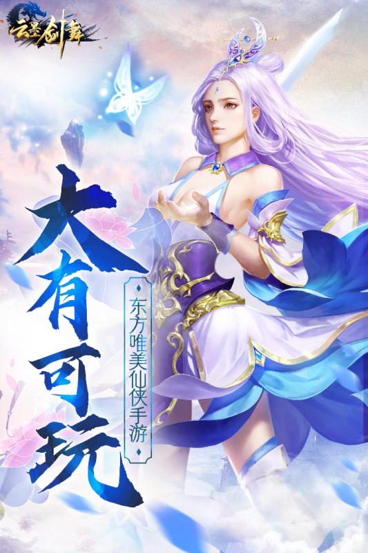 云墨剑舞免费版