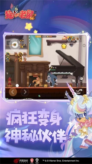 猫和老鼠最新版2025