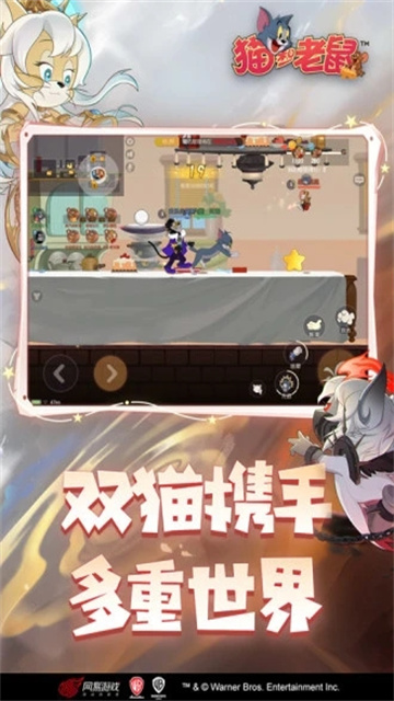 猫和老鼠最新版2025