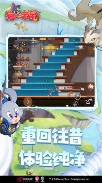 猫和老鼠最新版2025