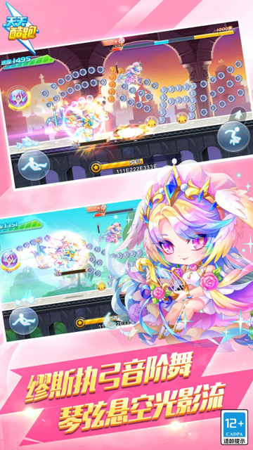 天天酷跑无敌版