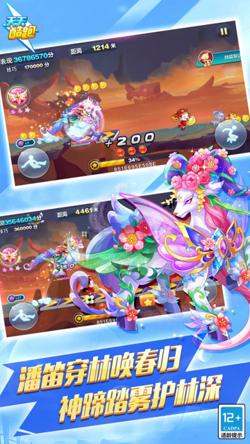 天天酷跑无敌版