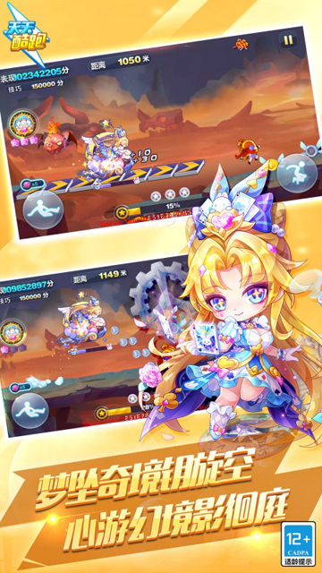 天天酷跑无敌版