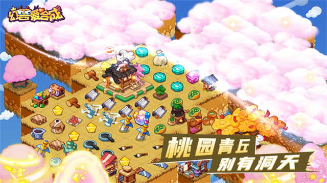 幻兽爱合成应用宝版