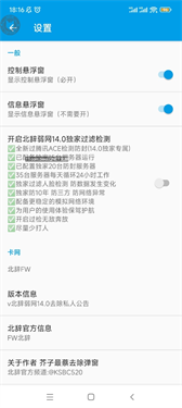 北辞弱网6.0版本