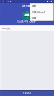 北辞弱网内部版
