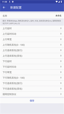 北辞弱网内部版