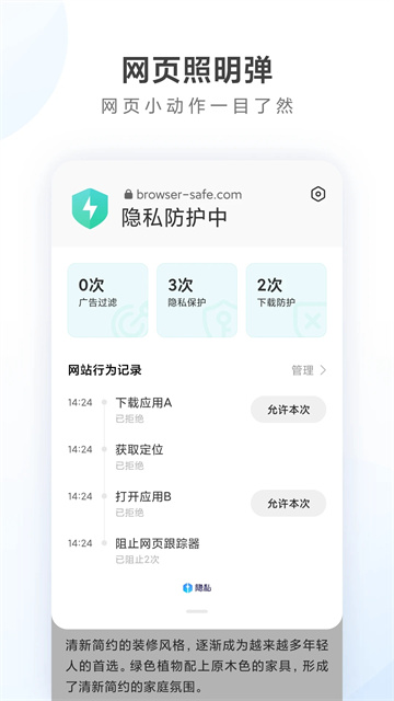 小米浏览器国际版