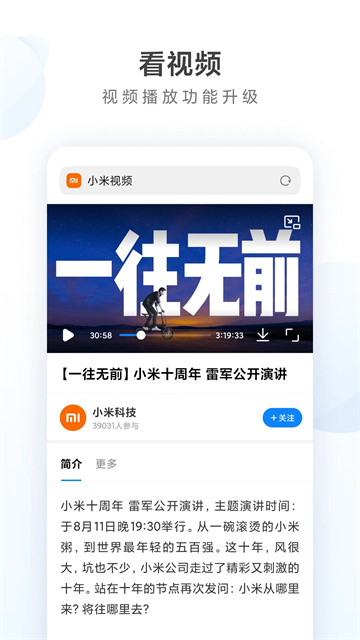 小米浏览器国际版