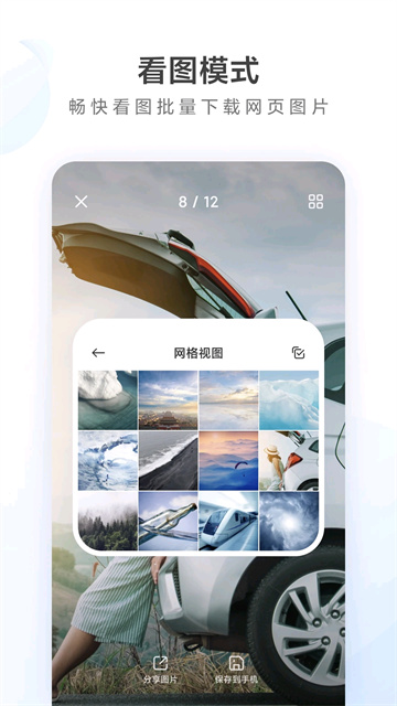 小米浏览器国际版