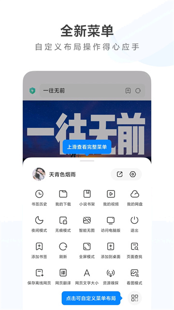 小米浏览器国际版