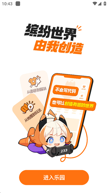 233乐园(无广告)