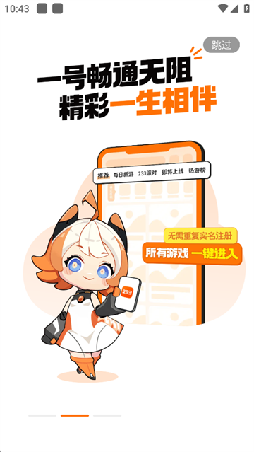 233乐园(无广告)