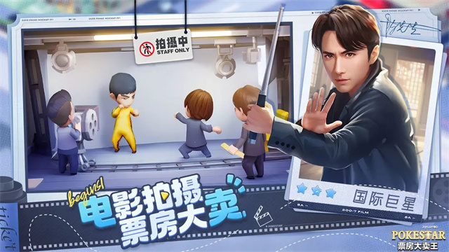 票房大卖王vivo版
