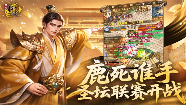 王者征途0.1折版