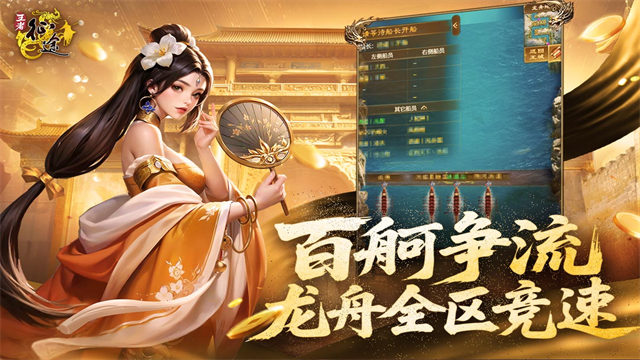 王者征途0.1折版