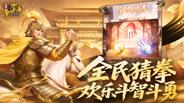 王者征途0.1折版