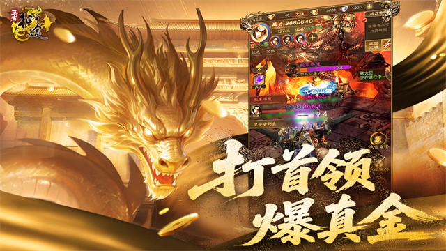 王者征途0.1折版