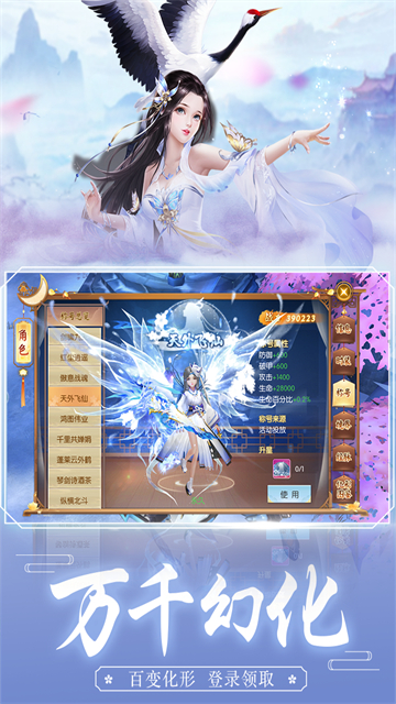 王者修仙手机版2025