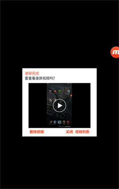 mobizen录屏软件新版