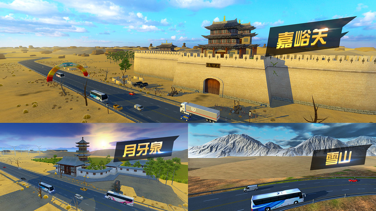 遨游城市无限金币钻石版