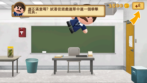 踢飞大老板2无限金币钻石版