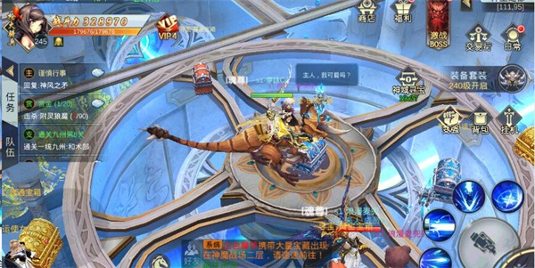 神喻手游安卓版