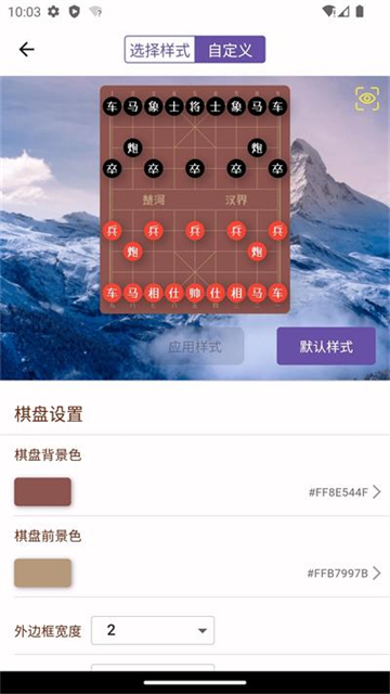 象棋助手手机版