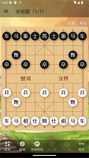 象棋助手手机版
