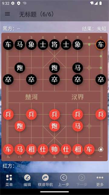 象棋助手手机版